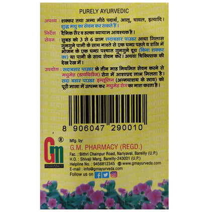 Sadabahar Anti Diabetic Powder