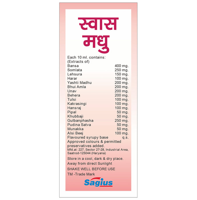 Sagius Swas Madhu Cough Syrup
