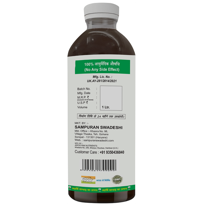 Sampuran Swadeshi Arjun Ashwagandha Juice