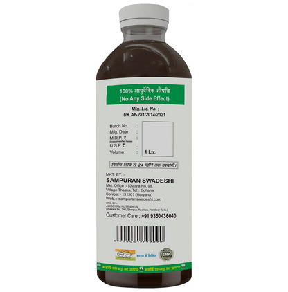 Sampuran Swadeshi Arjun Ashwagandha Juice