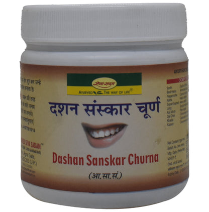 Seva Sadan Dashan Sanskar Churna - Classic Derma