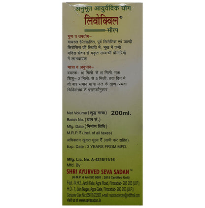 Seva Sadan Livoqvil Syrup