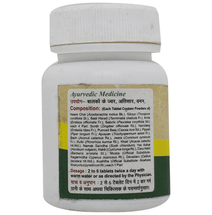 Seva Sadan Nimbadi Churna Tablet