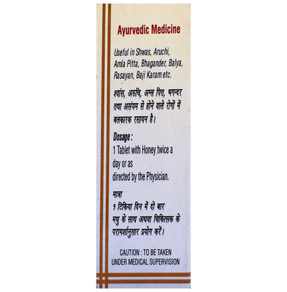 Seva Sadan Purna Chandra Ras (Br.)