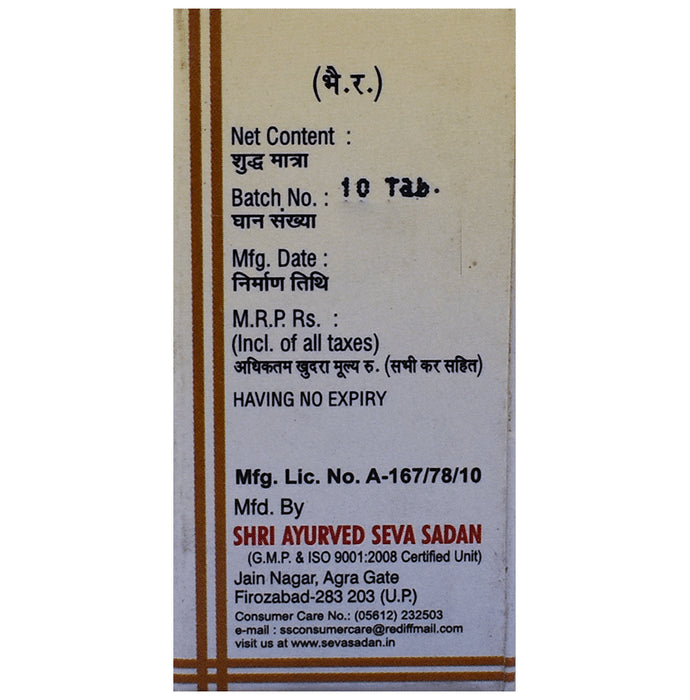 Seva Sadan Purna Chandra Ras (Br.)