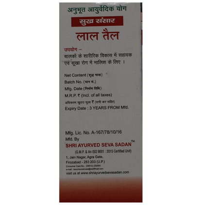 Seva Sadan Sukh Sansar Lal Tel Baby Massage Oil