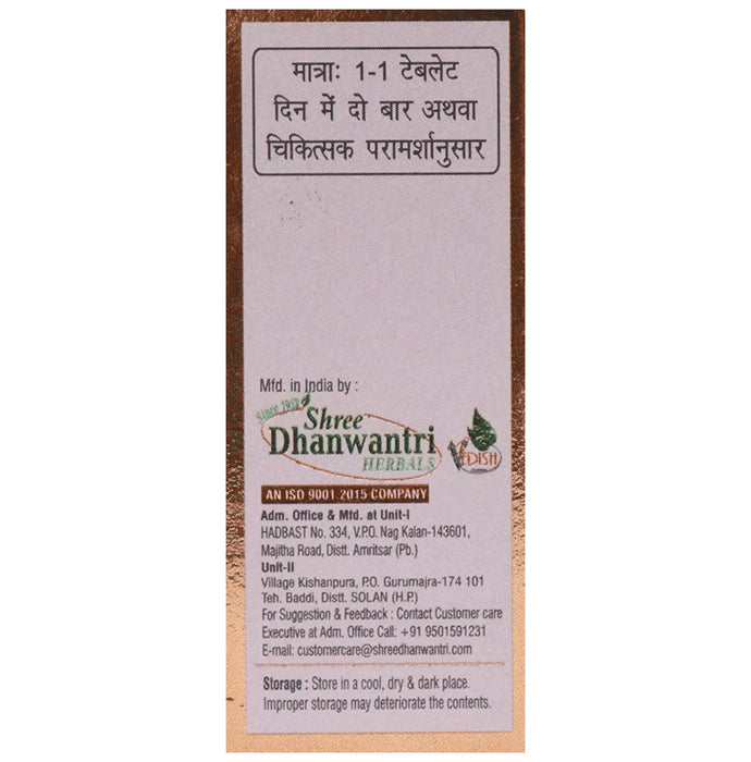 Shree Dhanwantri Herbals Brahmi Vati (with Gold)