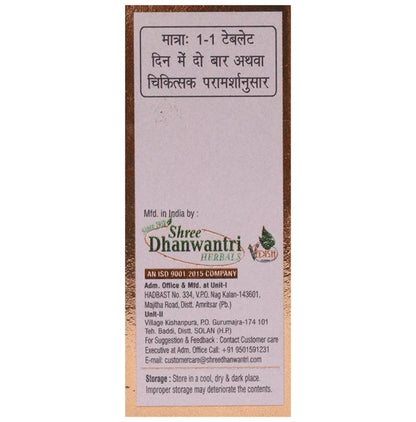 Shree Dhanwantri Herbals Brahmi Vati (with Gold)