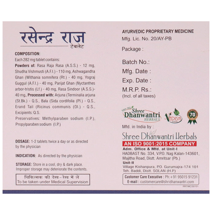 Shree Dhanwantri Herbals Rasendra Raj Tablet