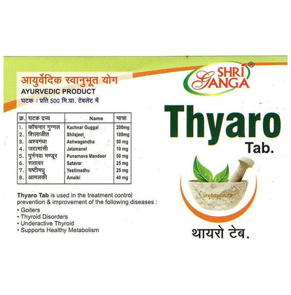 Shri Ganga Thyaro Tab
