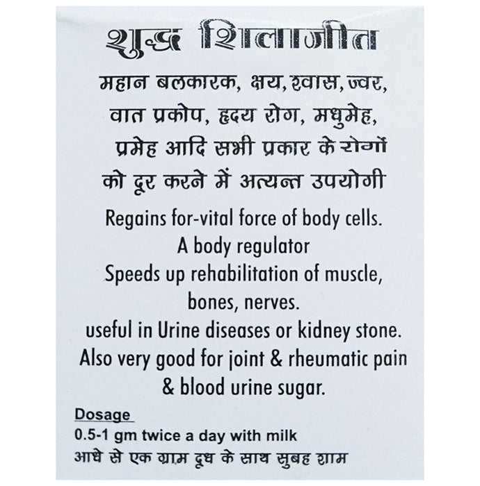 Shri Krishna Ayurveda Shudh Shilajit Resin
