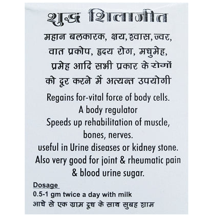 Shri Krishna Ayurveda Shudh Shilajit Resin