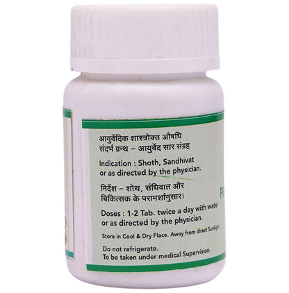 SN Herbals Punarnavadi Guggulu Tablet