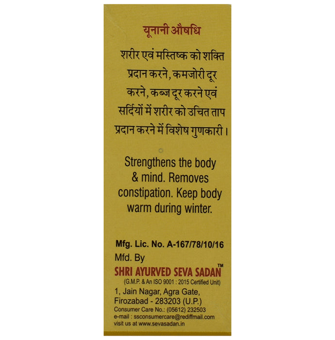 Seva Sadan Badam Rogan