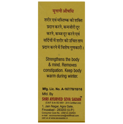 Seva Sadan Badam Rogan