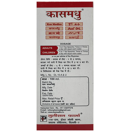 Tulison Kas Madhu Herbal Syrup | For Cough Relief