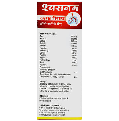 Shekhar Adarsh Shvasnam Cough Syrup