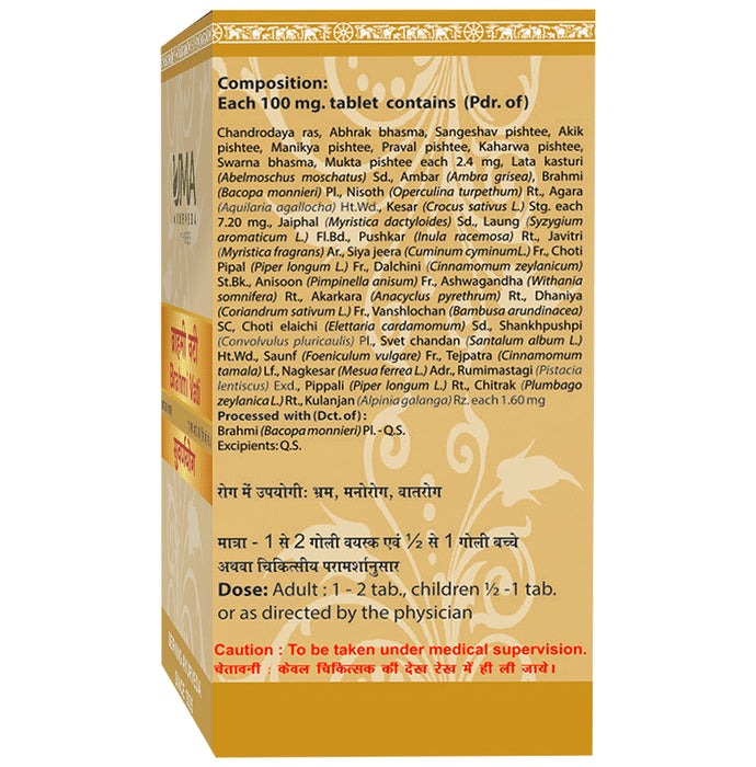 Uma Ayurveda Brahmi Vati (with Gold)
