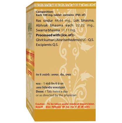 Uma Ayurveda Chintamani Chaturmukh Ras Tablet (with Gold)