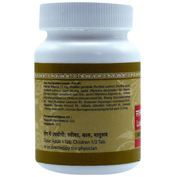 Uma Ayurveda Laxmivilas Ras (Nardiya) Tablet