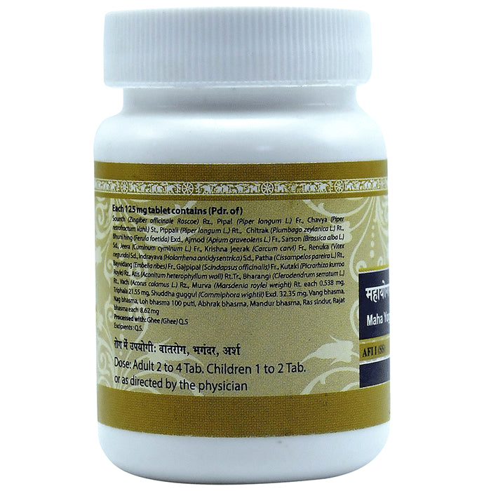 Uma Ayurveda Maha Yograj Guggulu (with Silver) Tablet