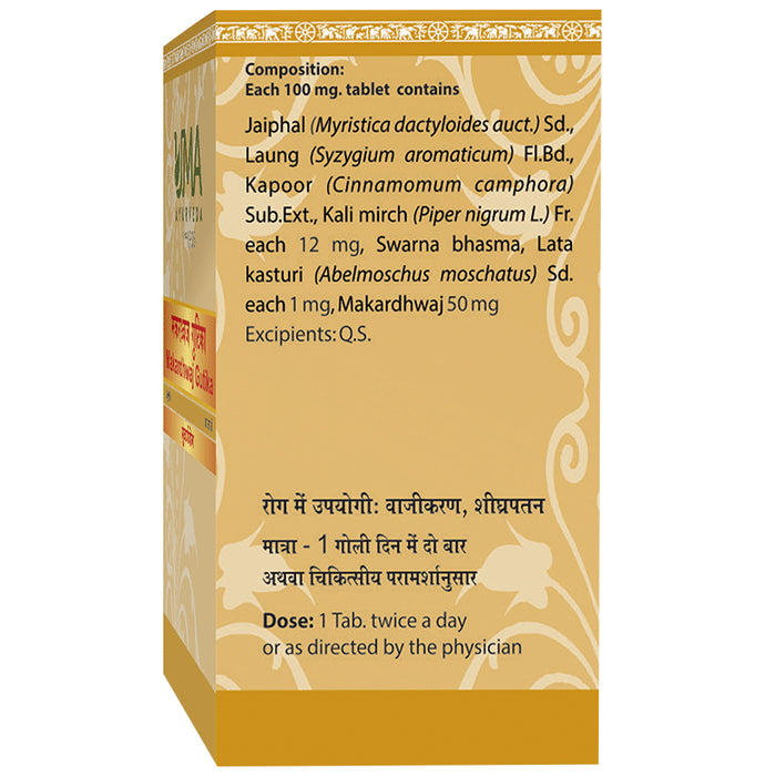 Uma Ayurveda Makardhwaj Gutika (with Gold)