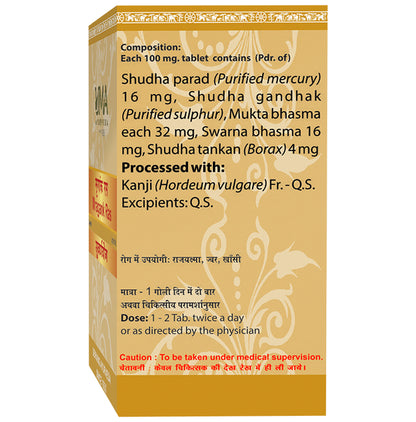 Uma Ayurveda Mragank Ras Tablet (with Gold)