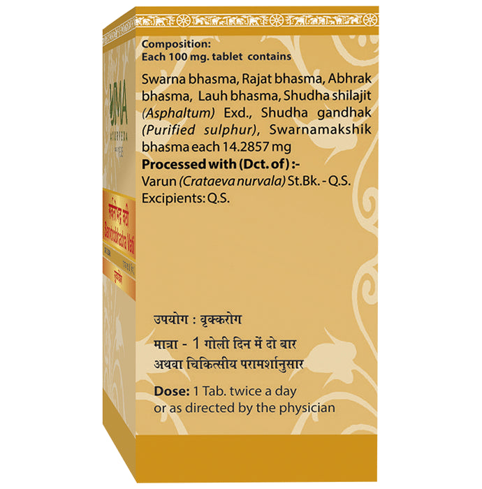 Uma Ayurveda Sarvtobhadra Vati (with Gold & Silver)