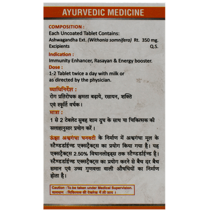 Unjha Ashwagandha Ghanvati Tablet (60 Each)