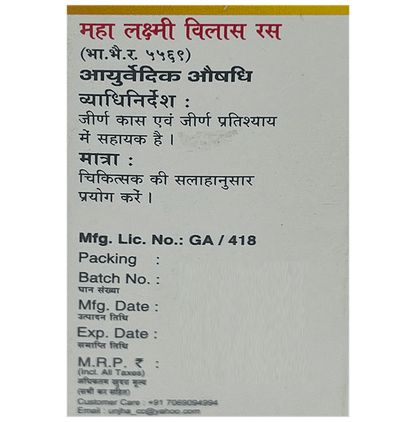 Unjha Maha Laxmi Vilas Rasa Powder (2.5gm Each)