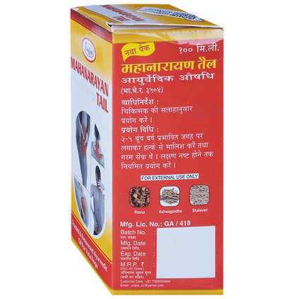 Unjha Mahanarayan Tail (50ml Each)