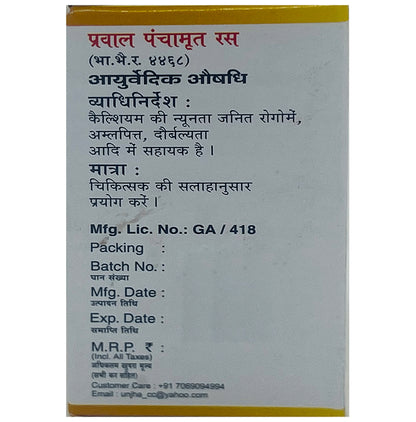 Unjha Praval Panchamrit Rasa (Moti Yukta) Powder