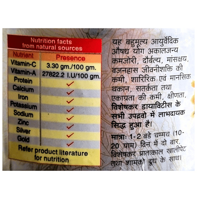 Unjha Rajwadiprash Gold Sugar Free