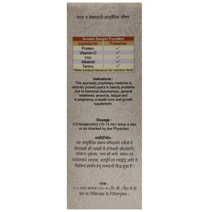 Unjha Sundari Sangini Syrup (450ml Each)