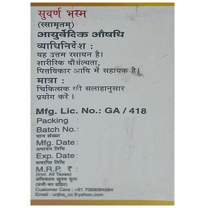 Unjha Suvarna Bhasma