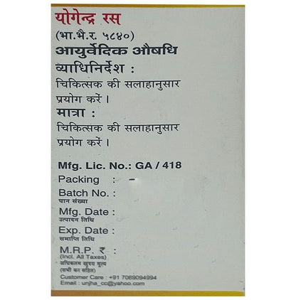 Unjha Yogendra Rasa (Suvarna, Moti Yukta) Powder (1gm Each)