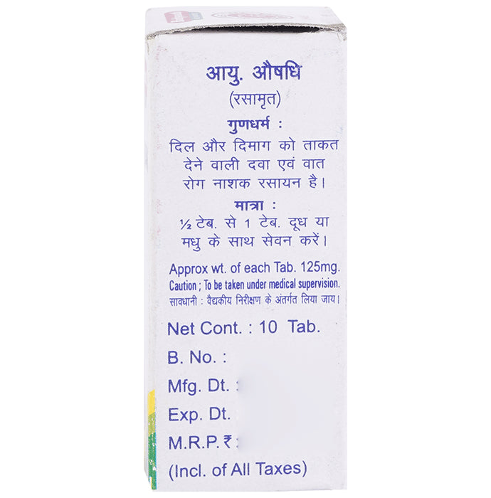 Baidyanath (Jhansi) Vatkulantak Ras