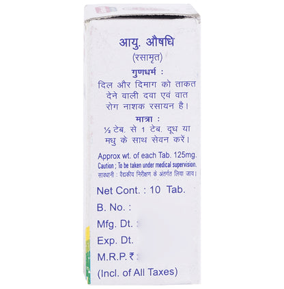 Baidyanath (Jhansi) Vatkulantak Ras