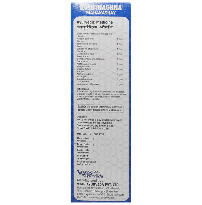 Vyas Ayurveda Kusthaghana Mahakashaya Syrup