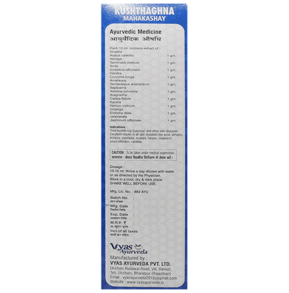 Vyas Ayurveda Kusthaghana Mahakashaya Syrup