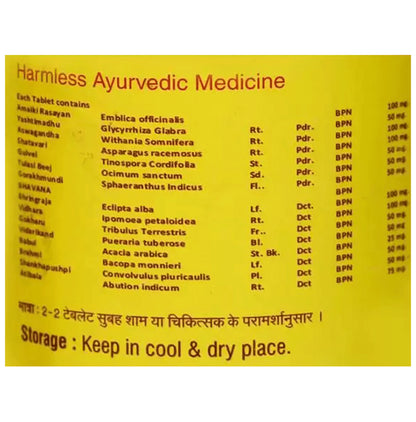 Vyas Divya Rasayan Vati (Silver Coated) Tablet